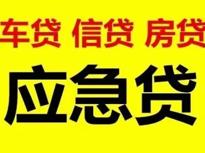 [漯河个人贷款]漯河市无抵押贷款怎样办理？漯河市无抵押贷款有哪些方式？